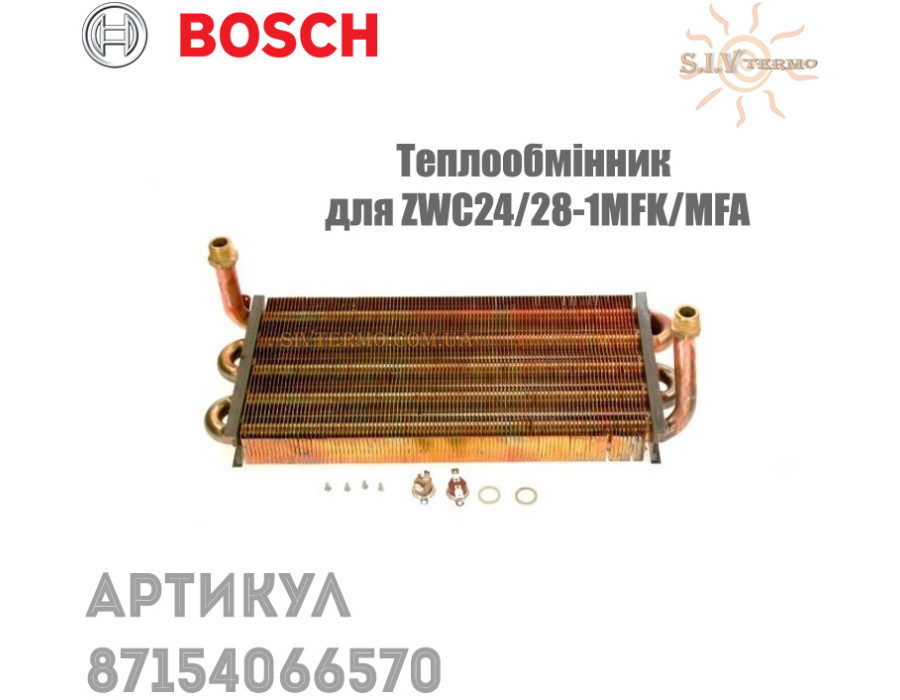 Теплообмінник для котла JUNKERS BOSCH EUROSTAR ZWC 24/28-1MFK/MFA